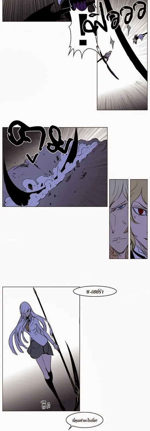 Noblesse - หน้า 9