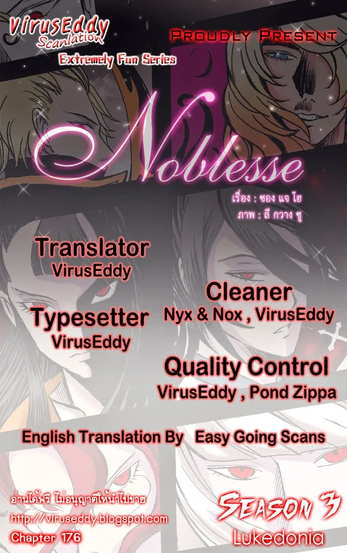 Noblesse - หน้า 97