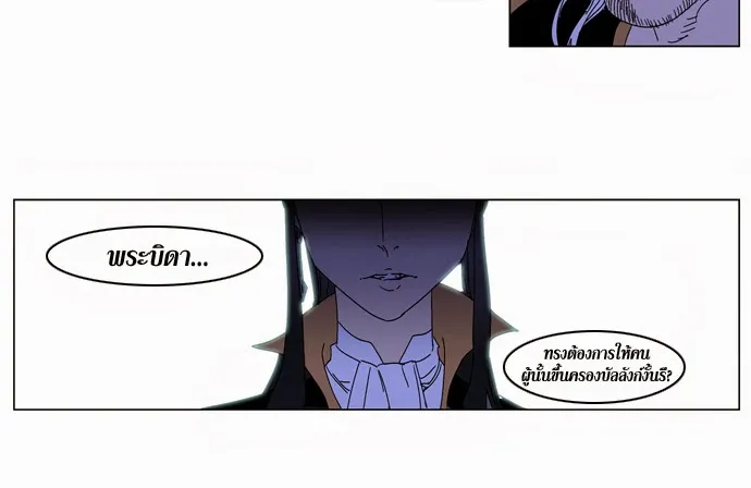 Noblesse - หน้า 102