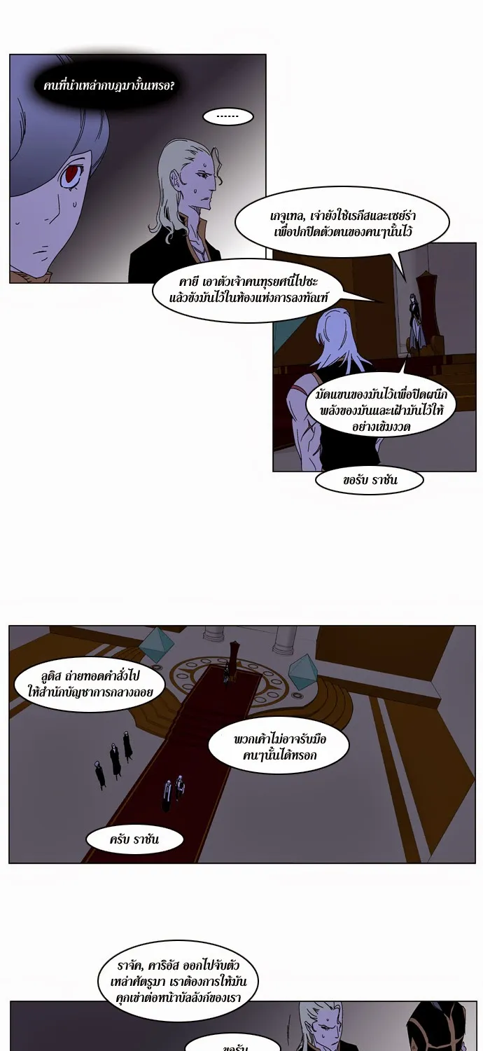 Noblesse - หน้า 107