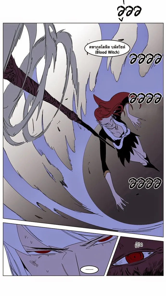 Noblesse - หน้า 119