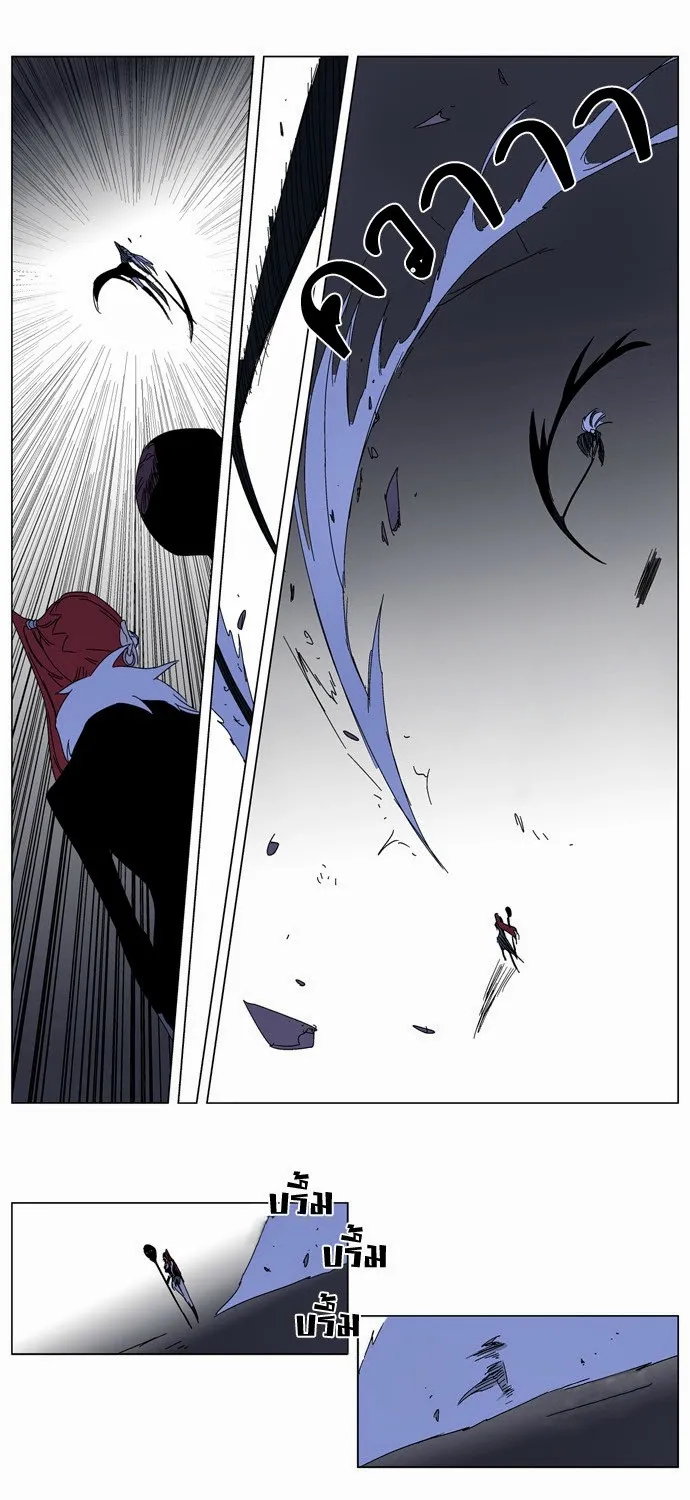 Noblesse - หน้า 122