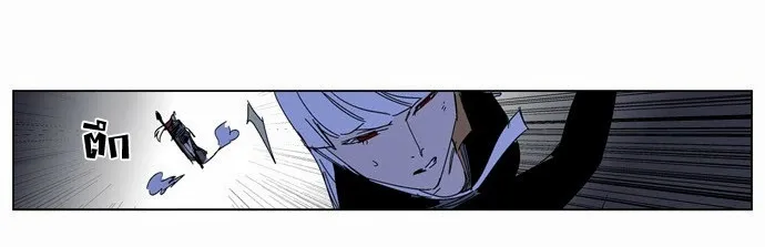 Noblesse - หน้า 123