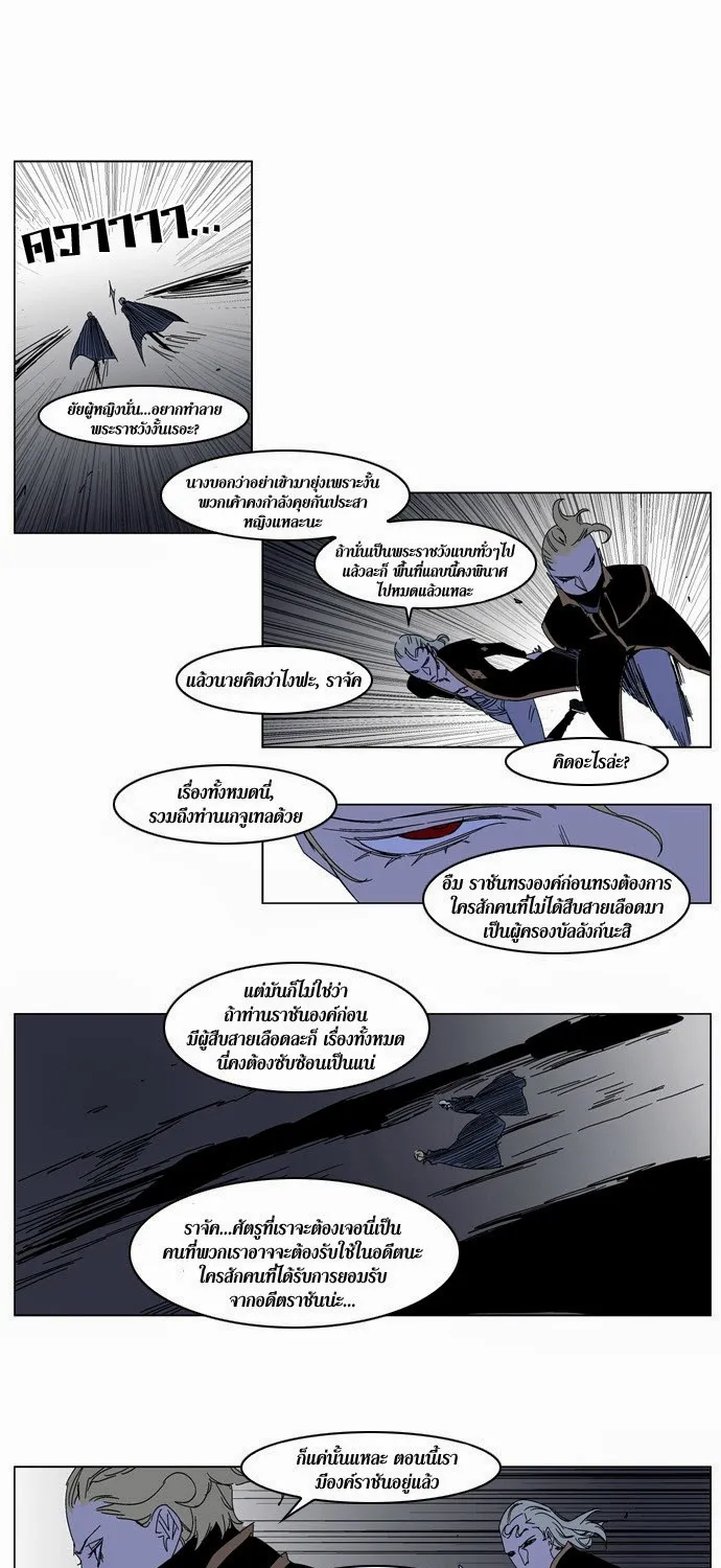 Noblesse - หน้า 128