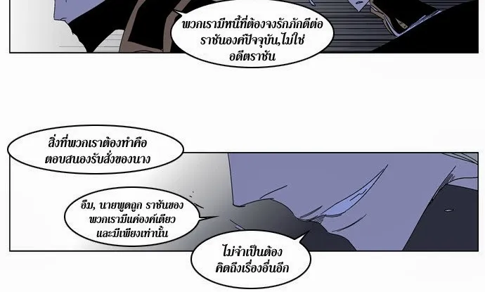 Noblesse - หน้า 129