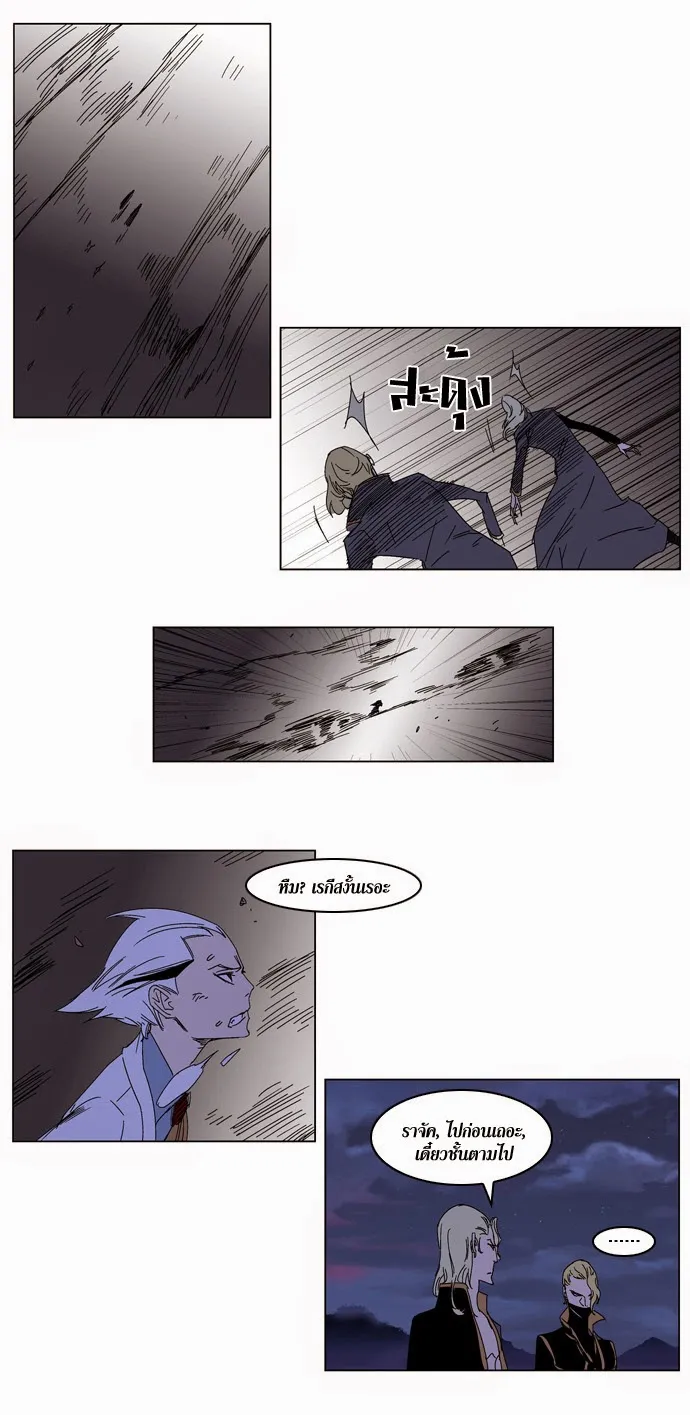 Noblesse - หน้า 130