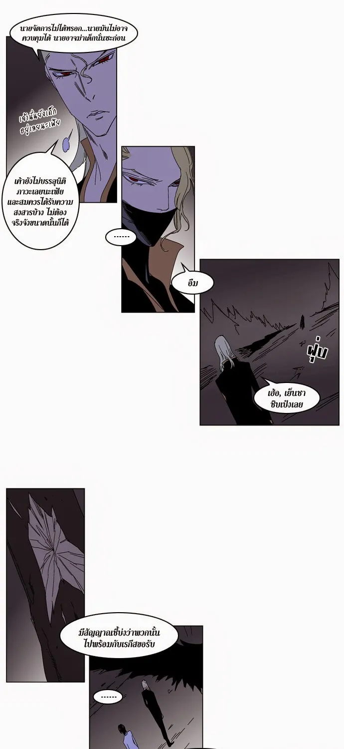 Noblesse - หน้า 131