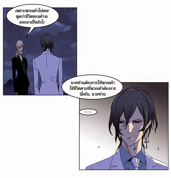 Noblesse - หน้า 133