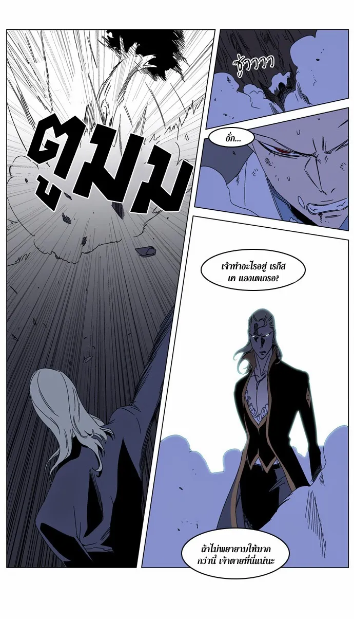 Noblesse - หน้า 152