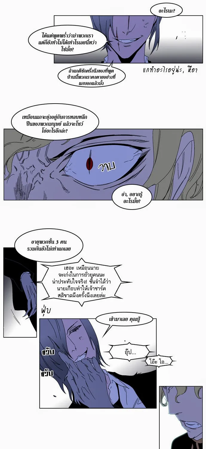 Noblesse - หน้า 161