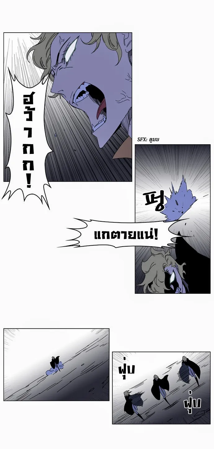 Noblesse - หน้า 163