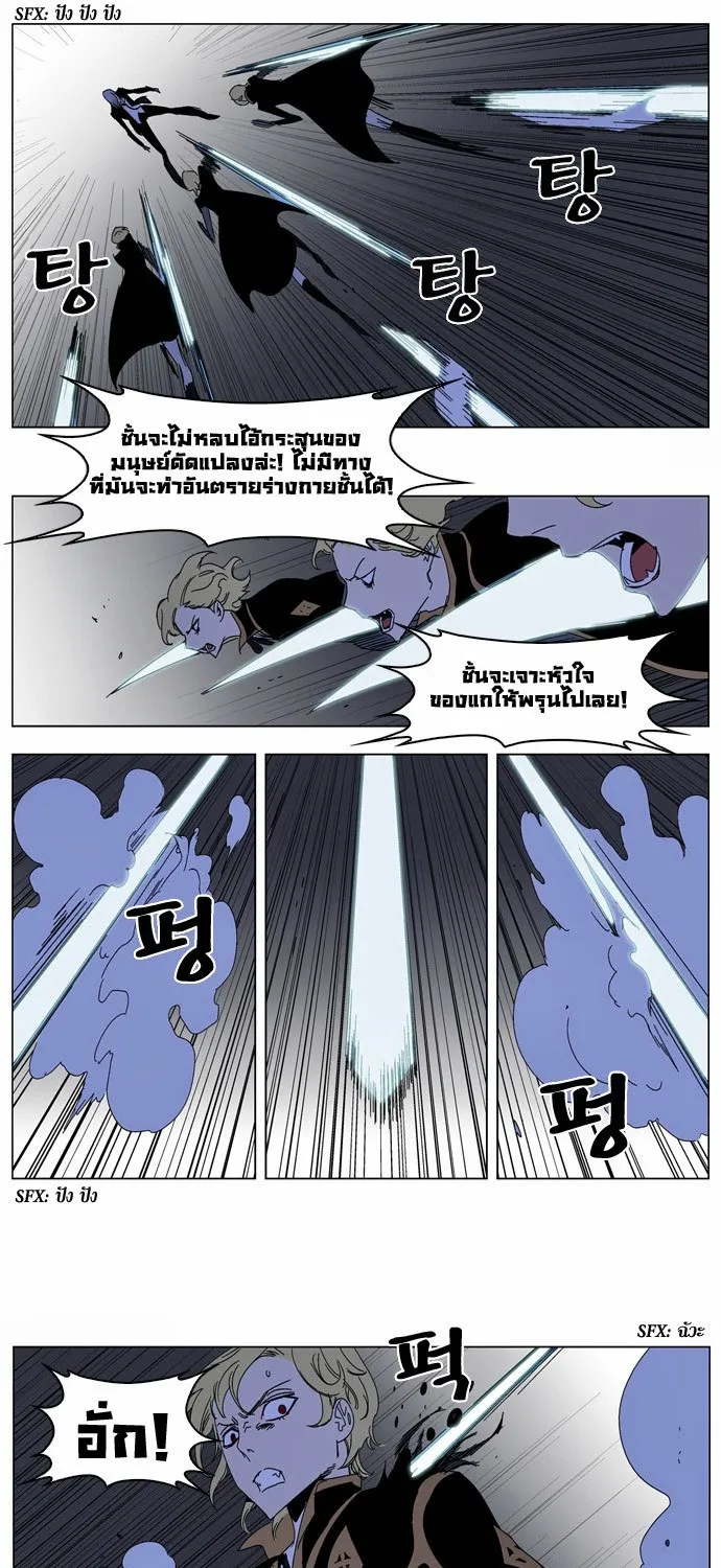 Noblesse - หน้า 164