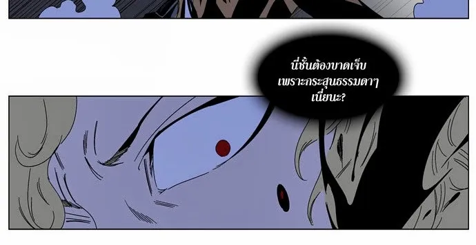 Noblesse - หน้า 165