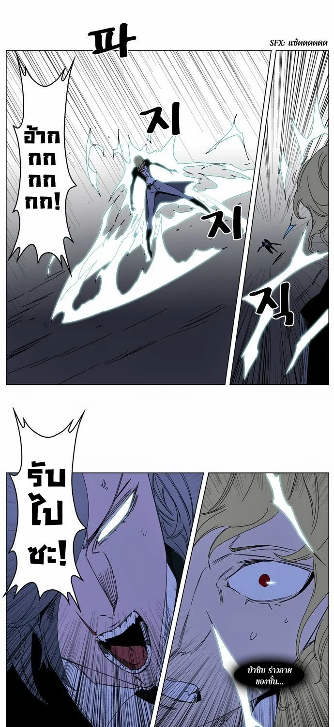 Noblesse - หน้า 168