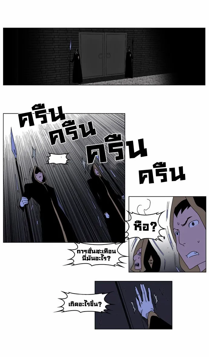 Noblesse - หน้า 24