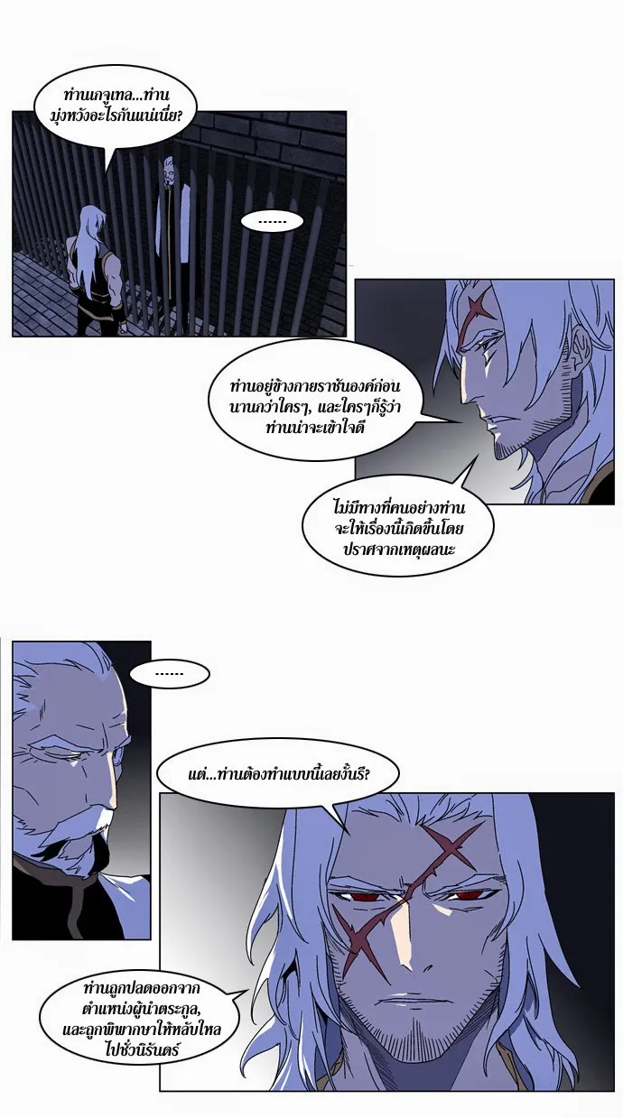 Noblesse - หน้า 3