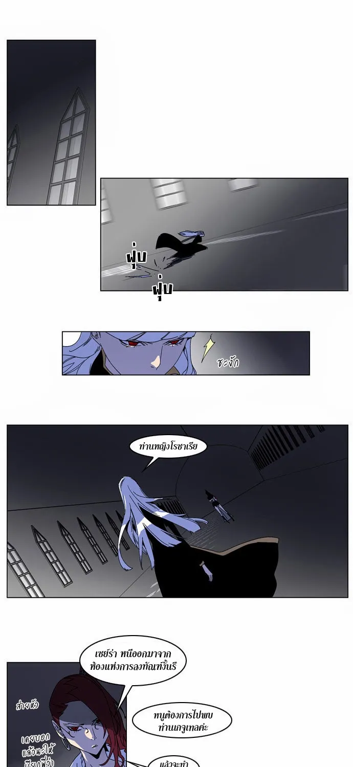 Noblesse - หน้า 33