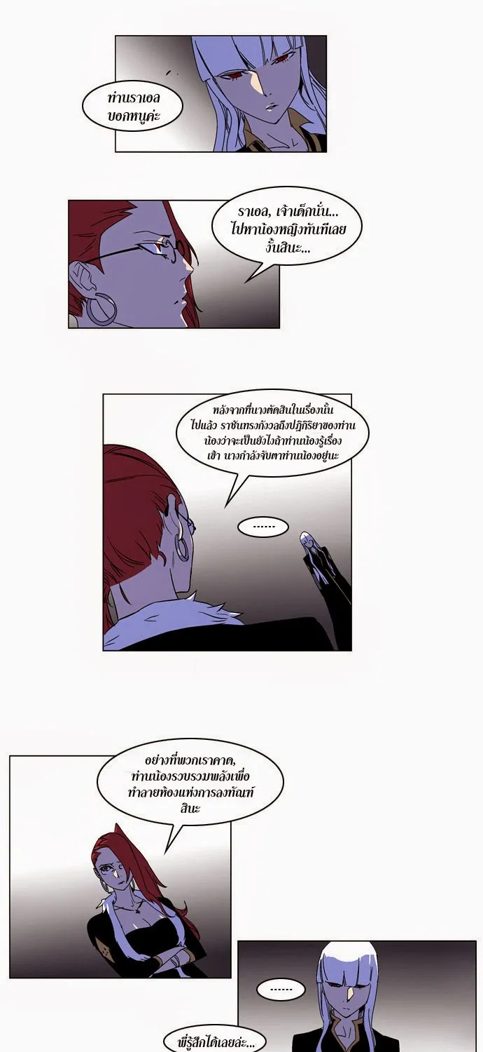 Noblesse - หน้า 35