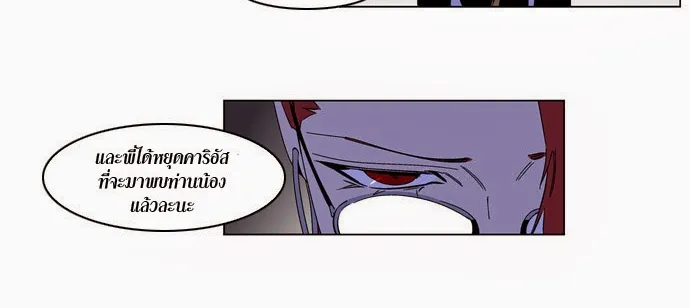 Noblesse - หน้า 36