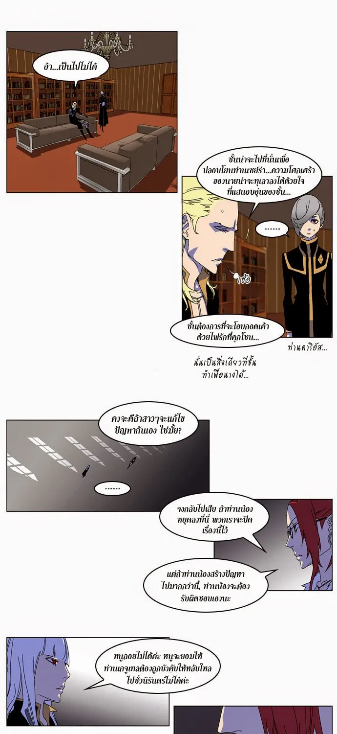 Noblesse - หน้า 37