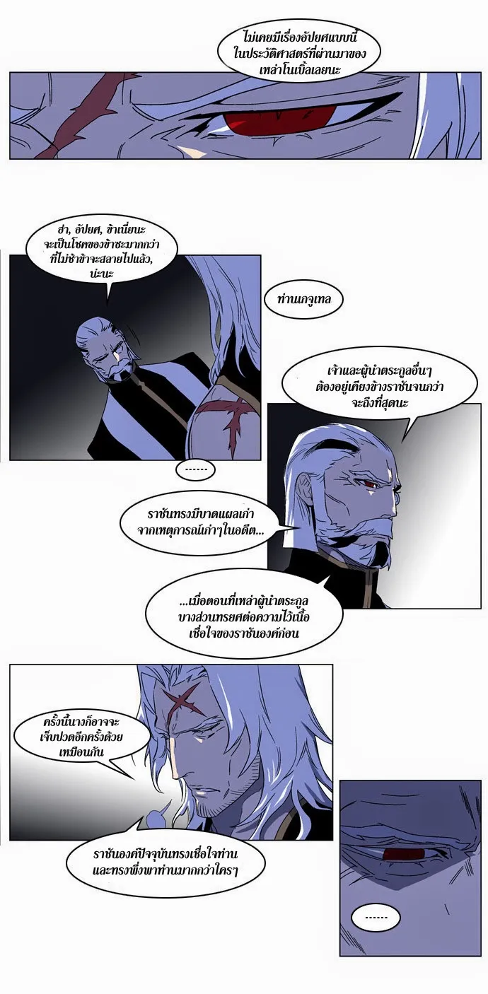 Noblesse - หน้า 4