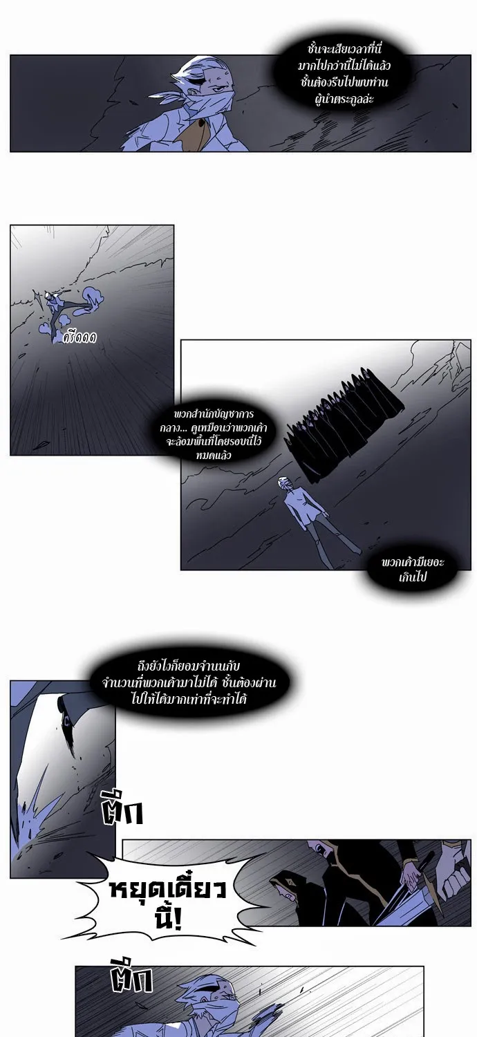 Noblesse - หน้า 43