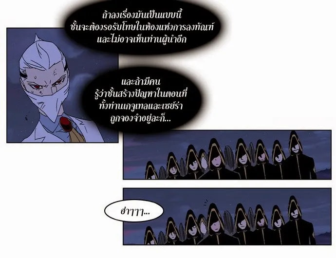 Noblesse - หน้า 46