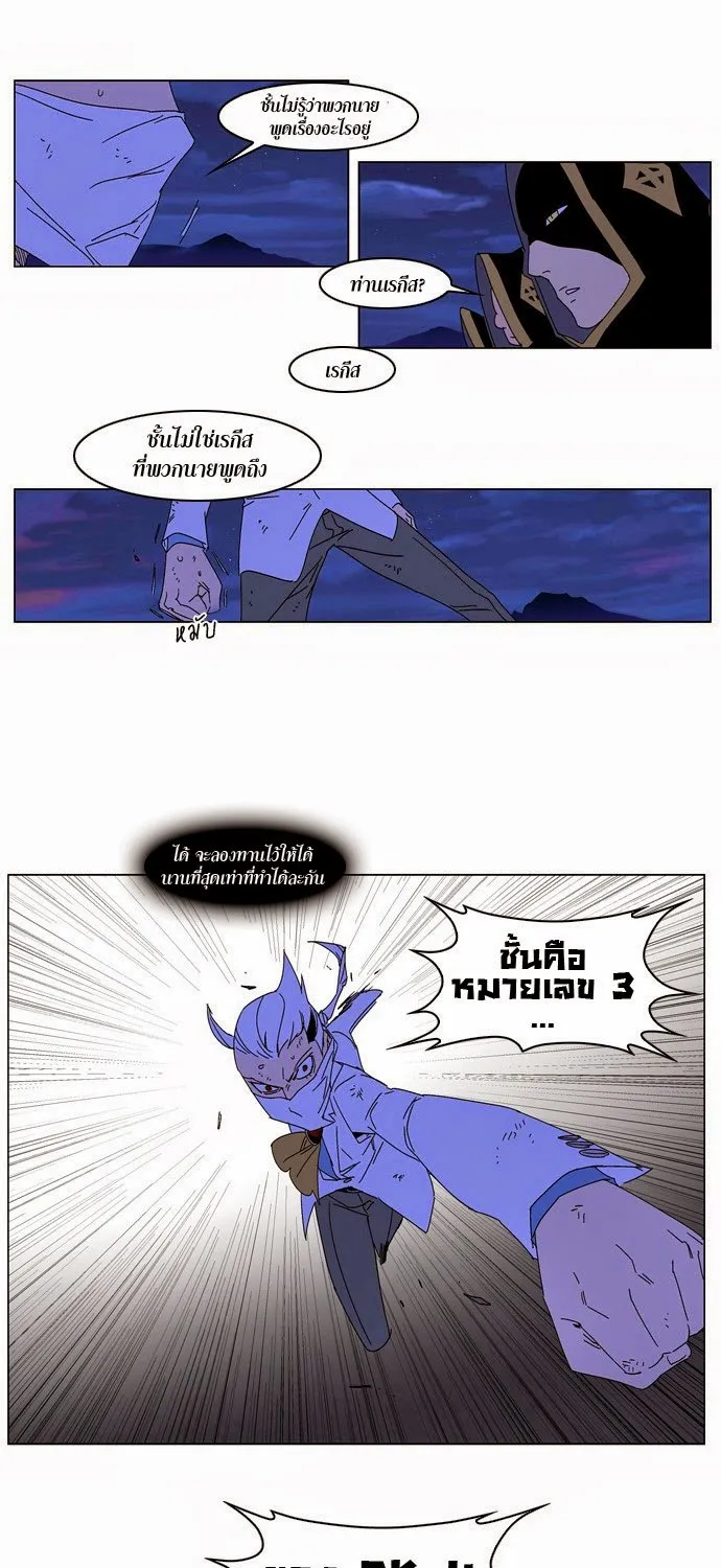 Noblesse - หน้า 47