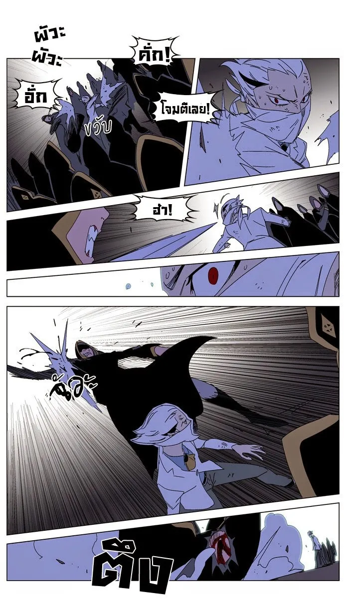 Noblesse - หน้า 49