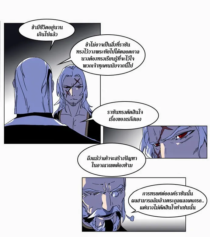 Noblesse - หน้า 5