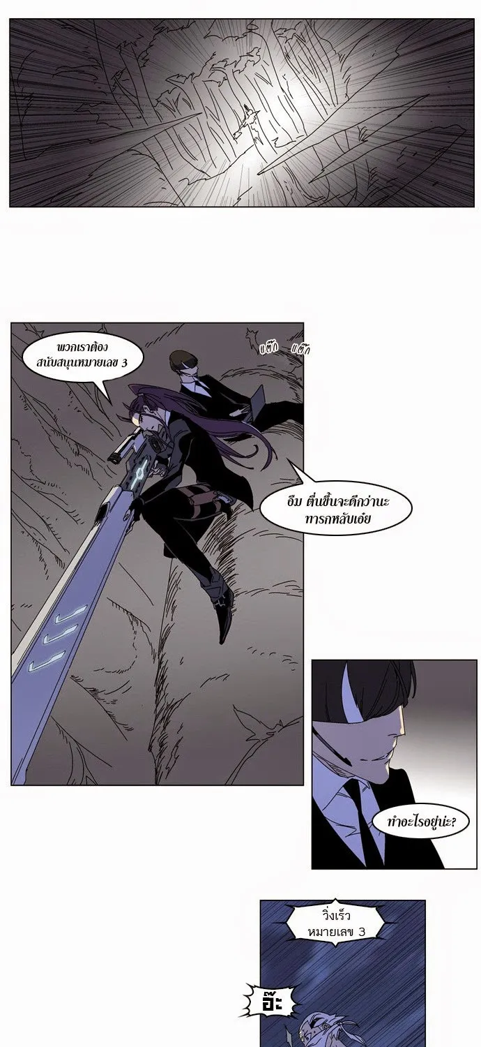 Noblesse - หน้า 51