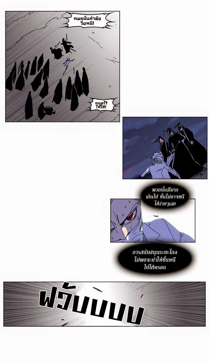 Noblesse - หน้า 53