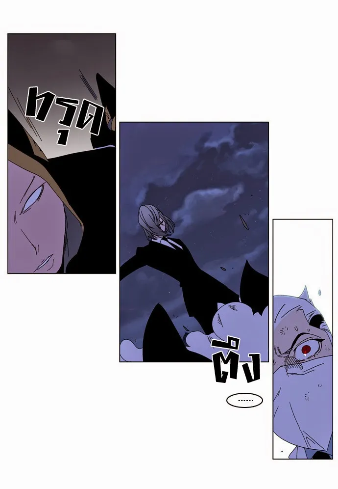 Noblesse - หน้า 54