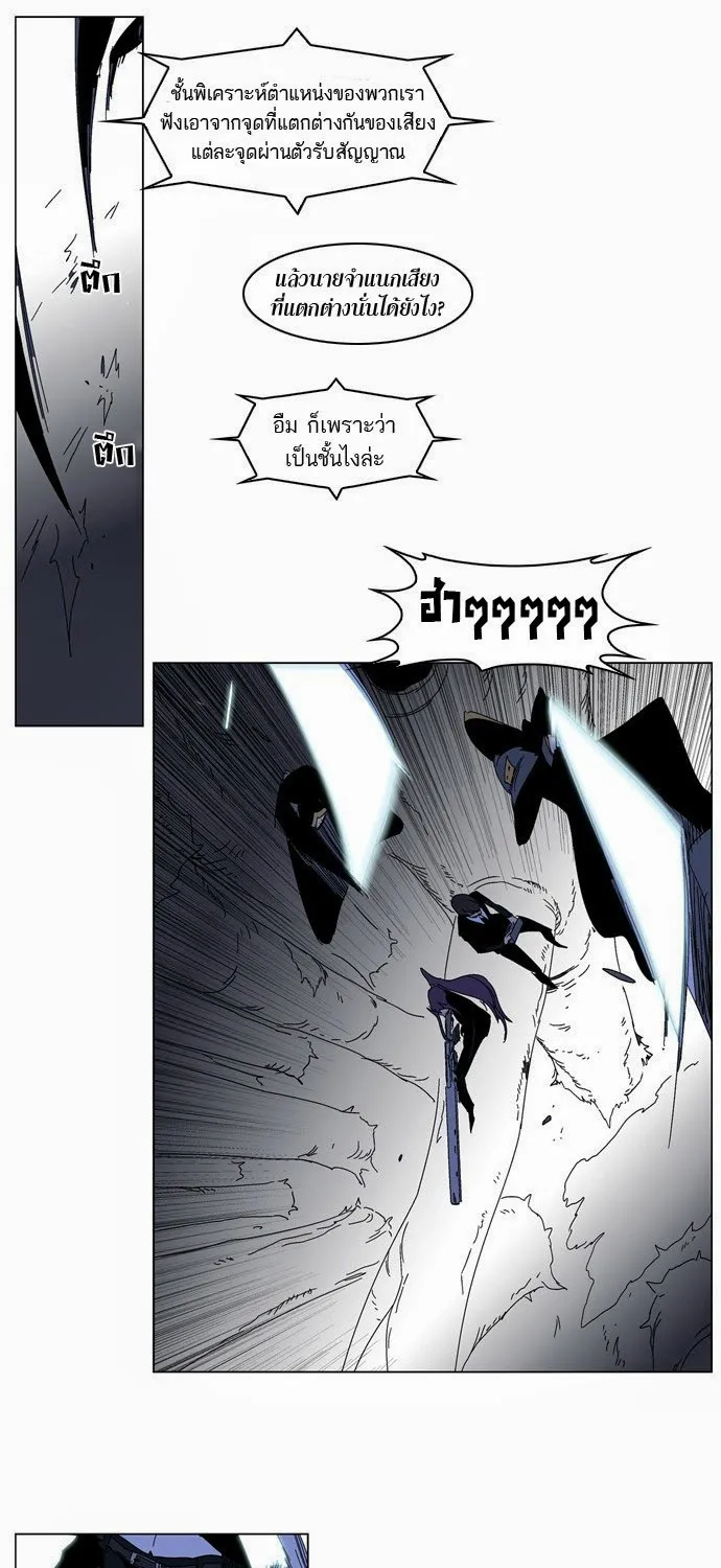 Noblesse - หน้า 59