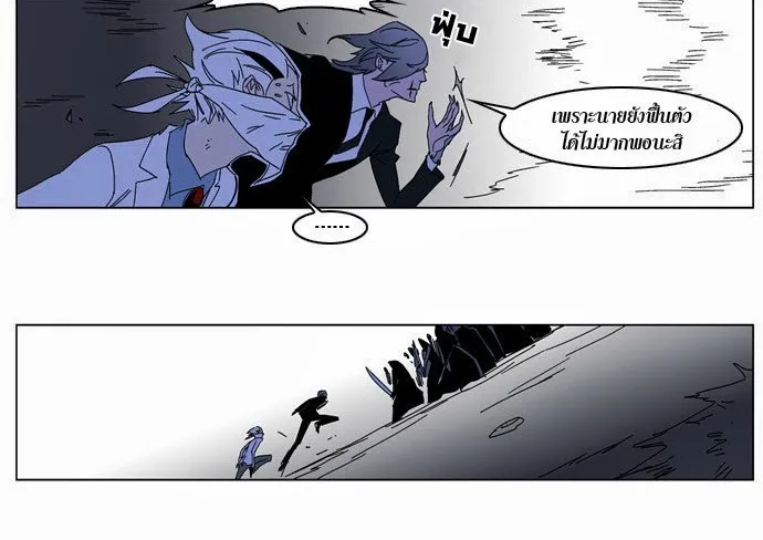 Noblesse - หน้า 62