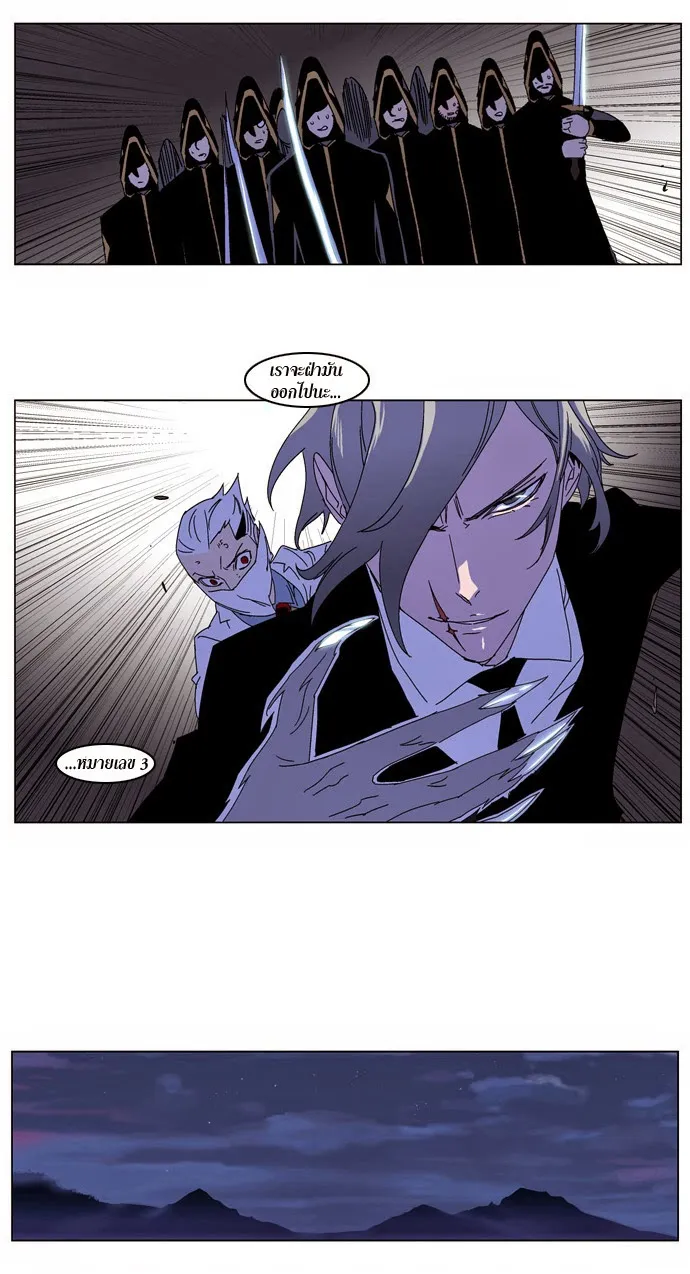 Noblesse - หน้า 63