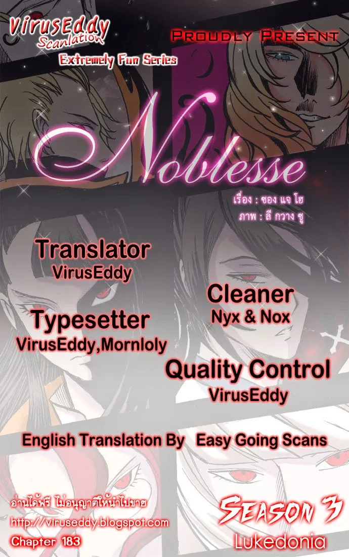 Noblesse - หน้า 65