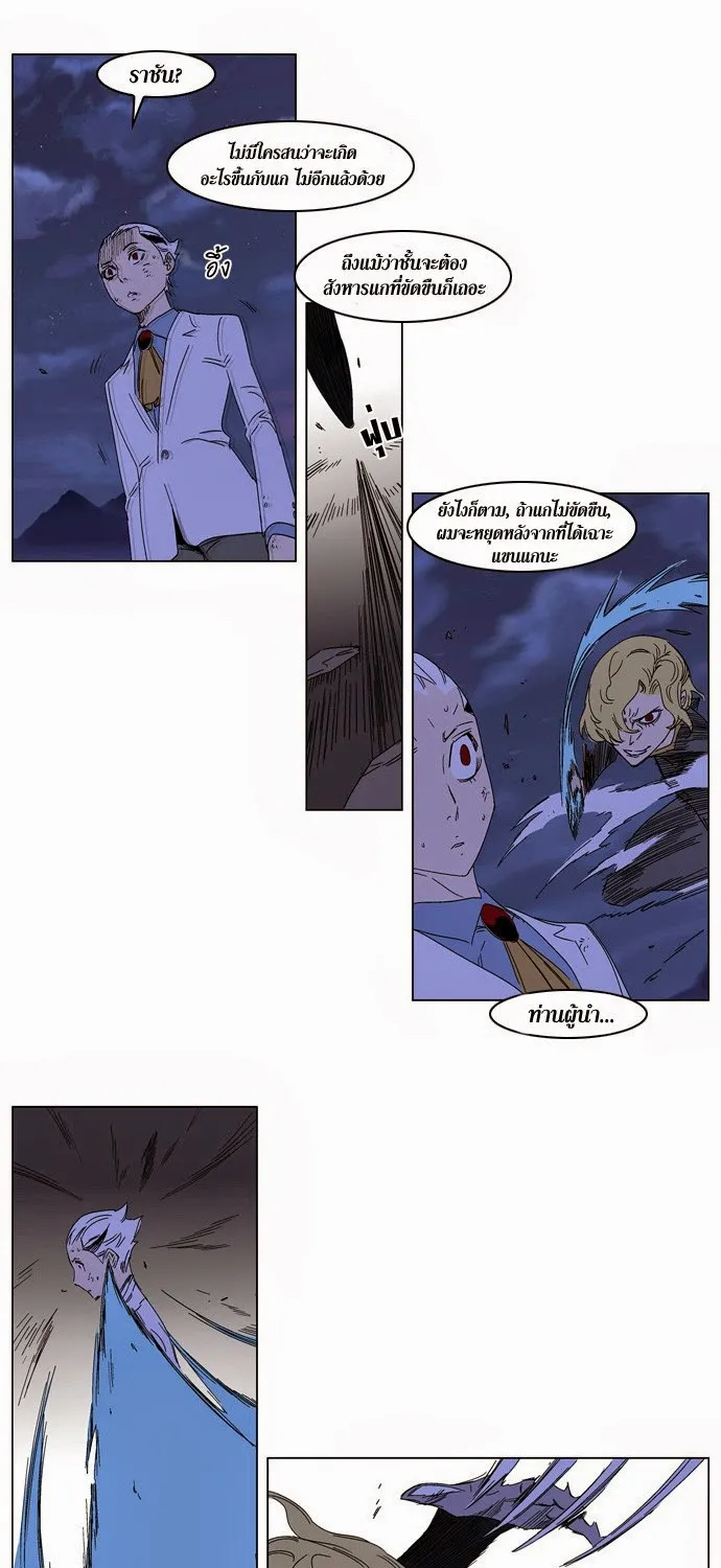 Noblesse - หน้า 74