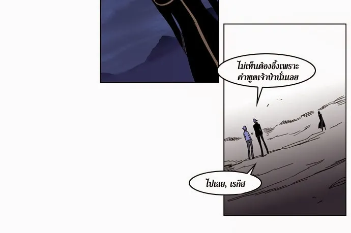 Noblesse - หน้า 77