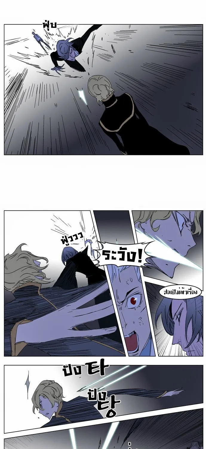 Noblesse - หน้า 80