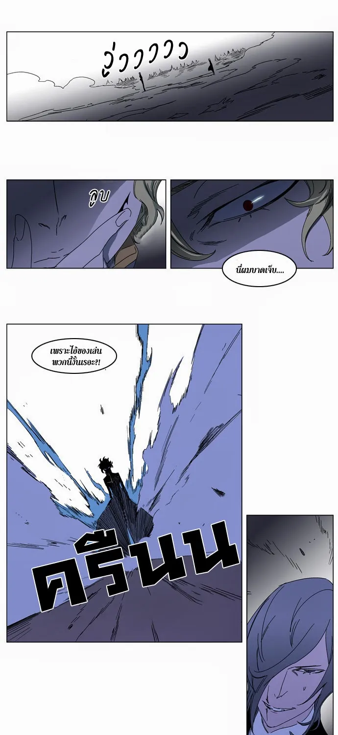 Noblesse - หน้า 86