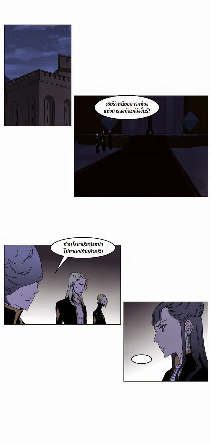 Noblesse - หน้า 88