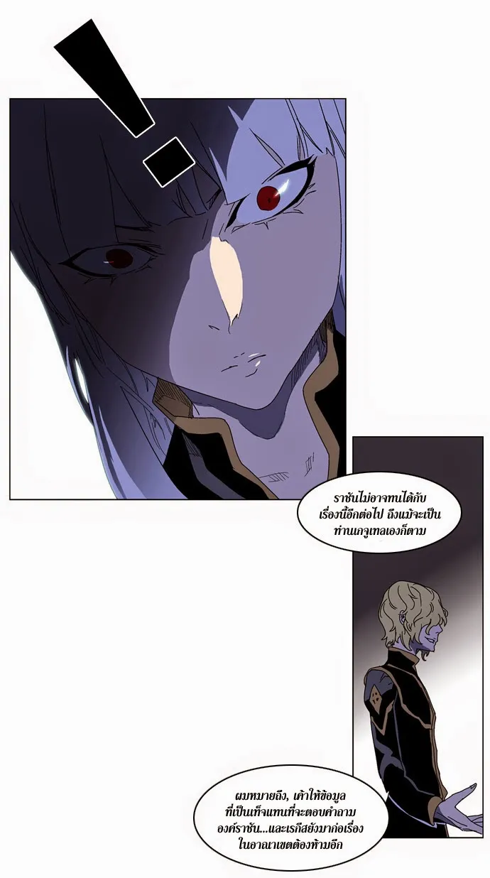 Noblesse - หน้า 9