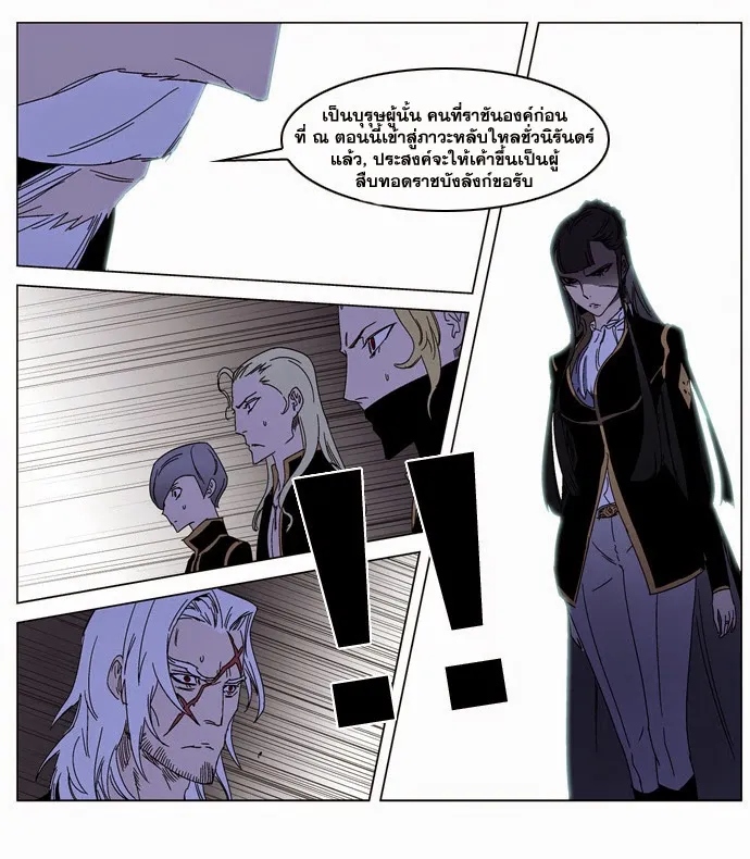 Noblesse - หน้า 97