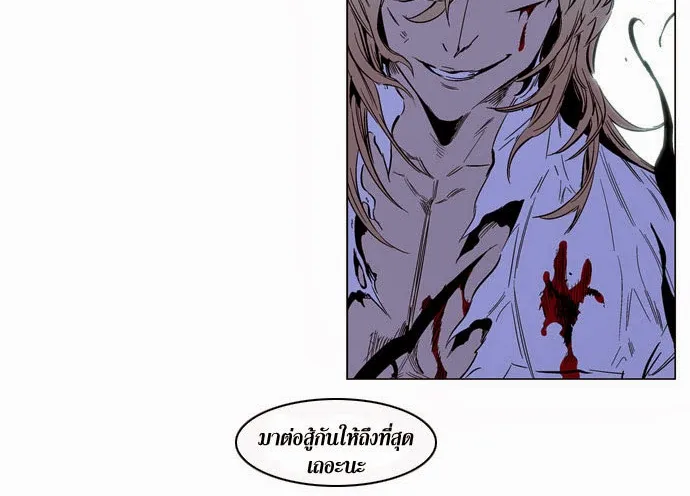 Noblesse - หน้า 119