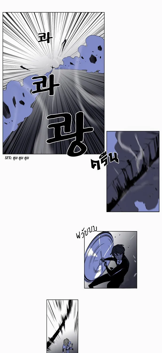 Noblesse - หน้า 12