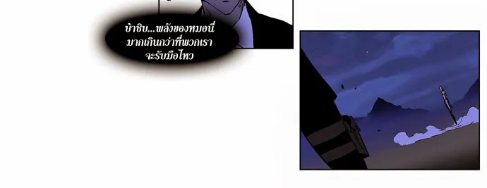 Noblesse - หน้า 21