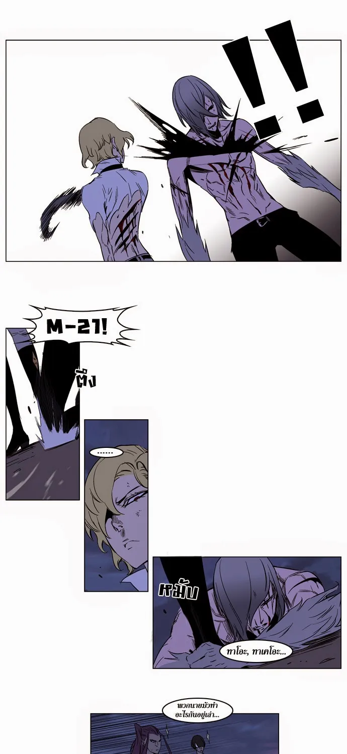 Noblesse - หน้า 26