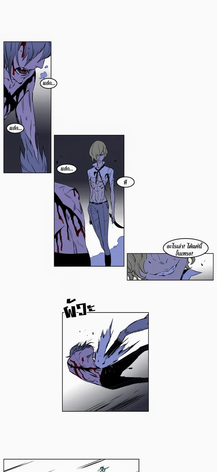 Noblesse - หน้า 3