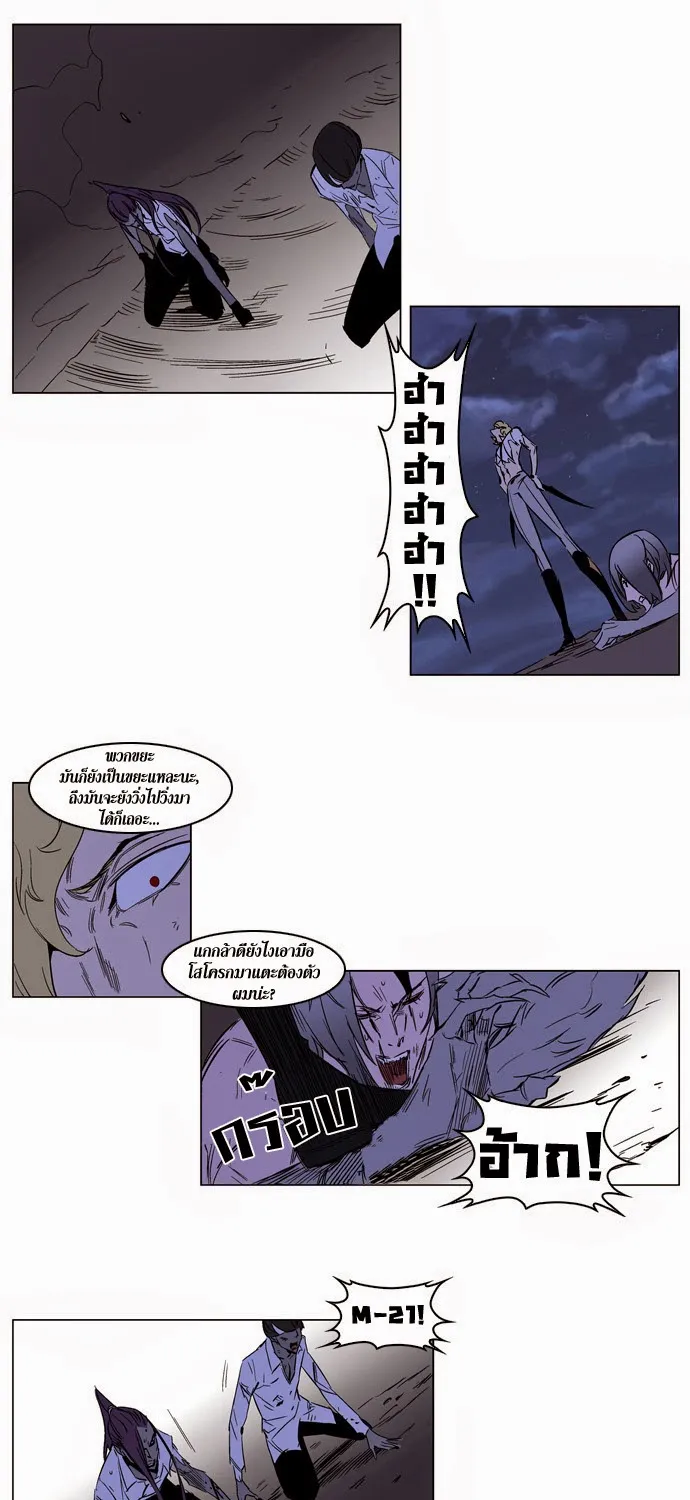 Noblesse - หน้า 30